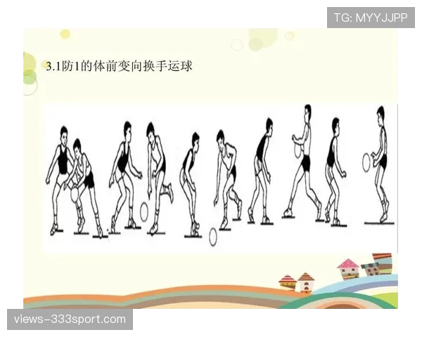 深入解析篮球运球变向规则的具体判定标准 深入解析篮球运球变向规则的具体判定标准